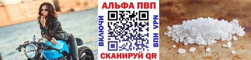 Купить закладки  Тотьма  Альфа ПВП Crystall 