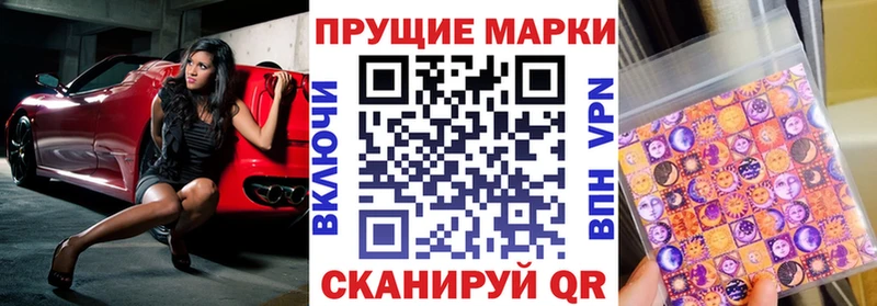 Купить где  Тотьма  Марки N-bome 1500мкг 